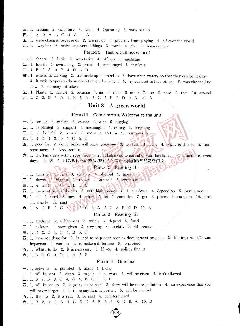 2015年轻松作业本八年级英语下册新课标江苏版 第8页