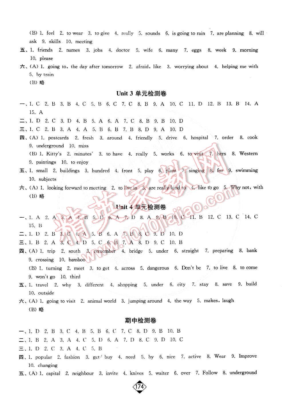 2015年轻松作业本七年级英语下册新课标江苏版 第14页