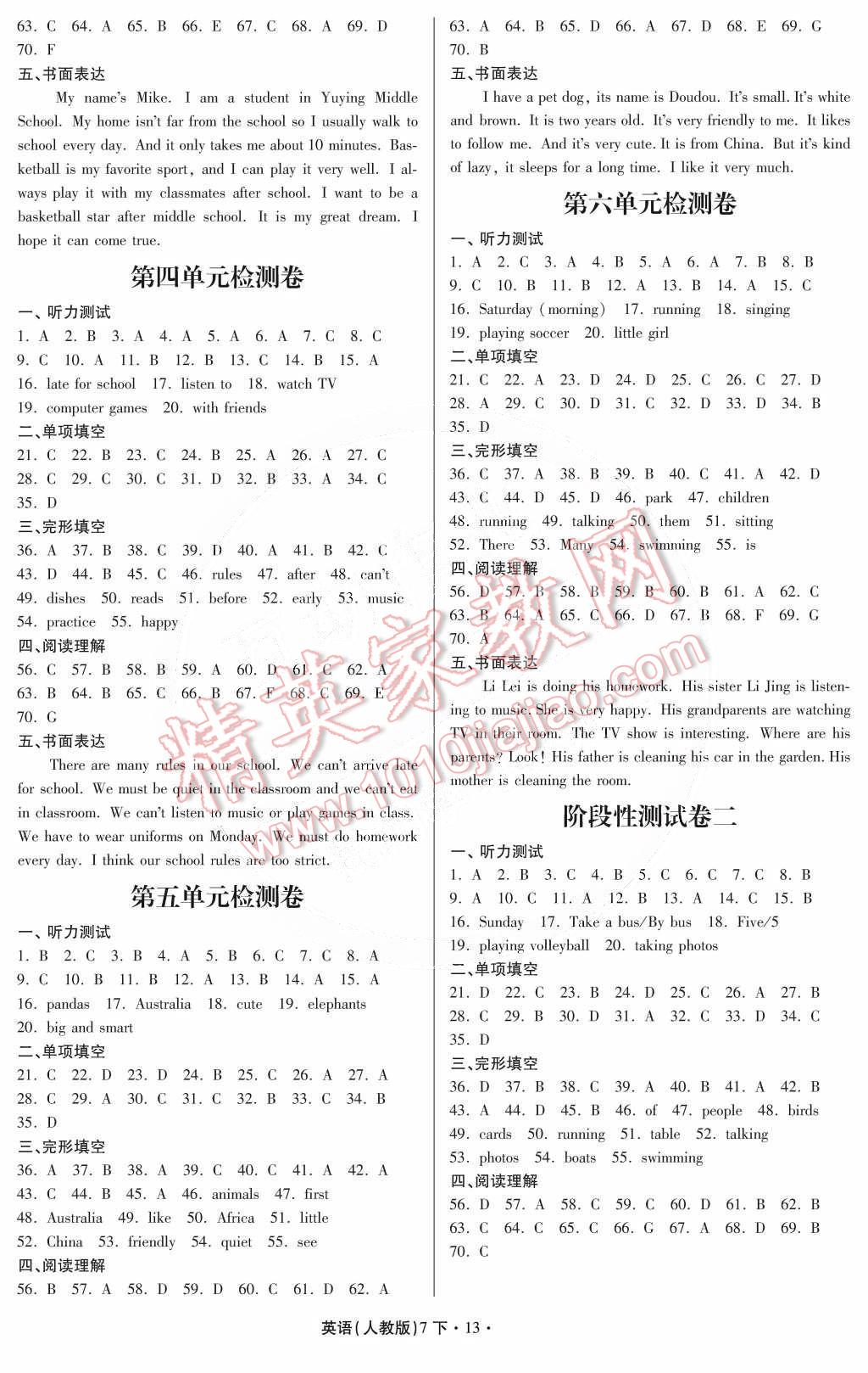 2014年一課一練創(chuàng)新練習(xí)七年級英語下冊人教版 第13頁