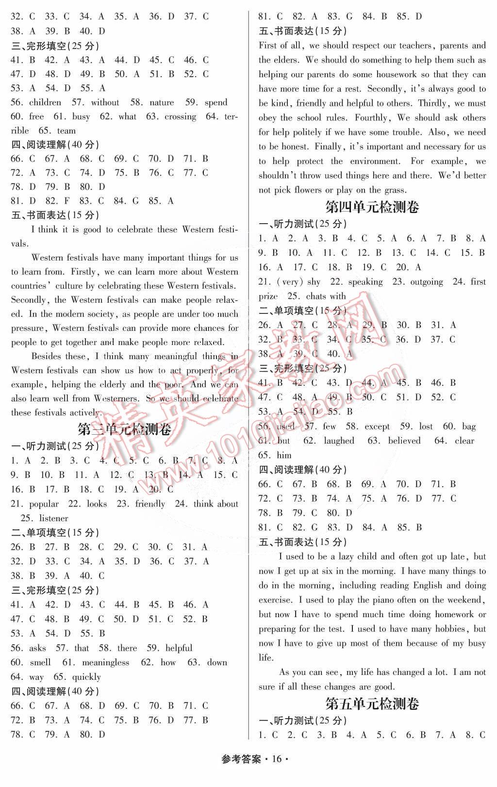 2014年一课一练创新练习九年级英语全一册人教版 第16页