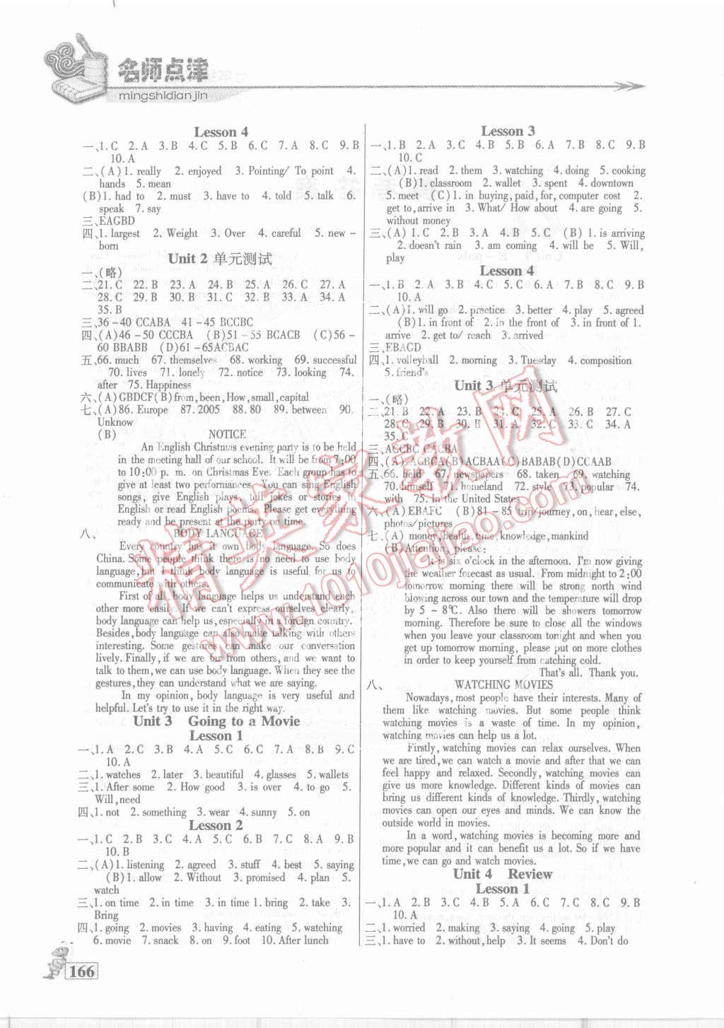 2015年名師點津課課練單元測七年級英語下冊哈市專用 第2頁