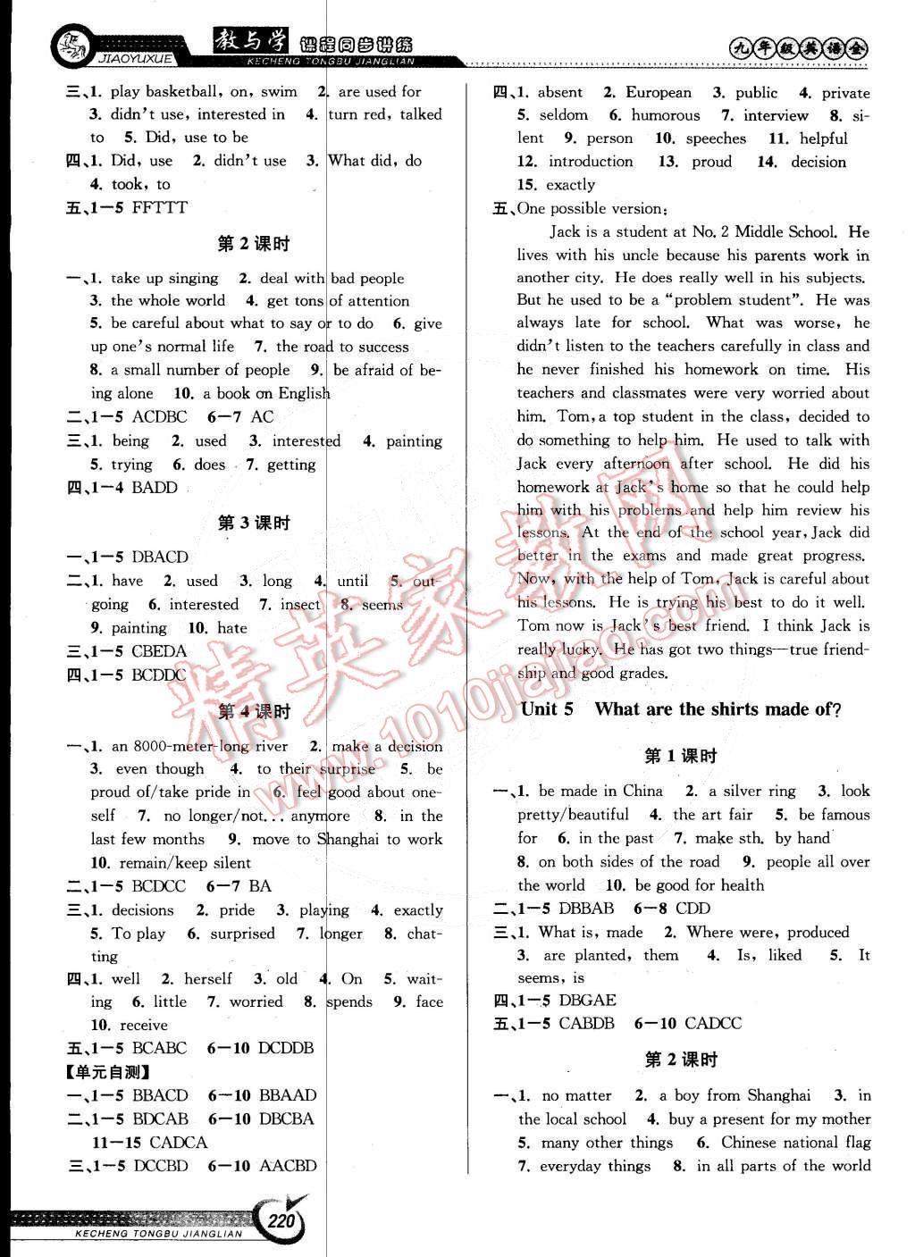 2014年教與學(xué)課程同步講練九年級(jí)英語(yǔ)全一冊(cè)人教新目標(biāo)版 第4頁(yè)