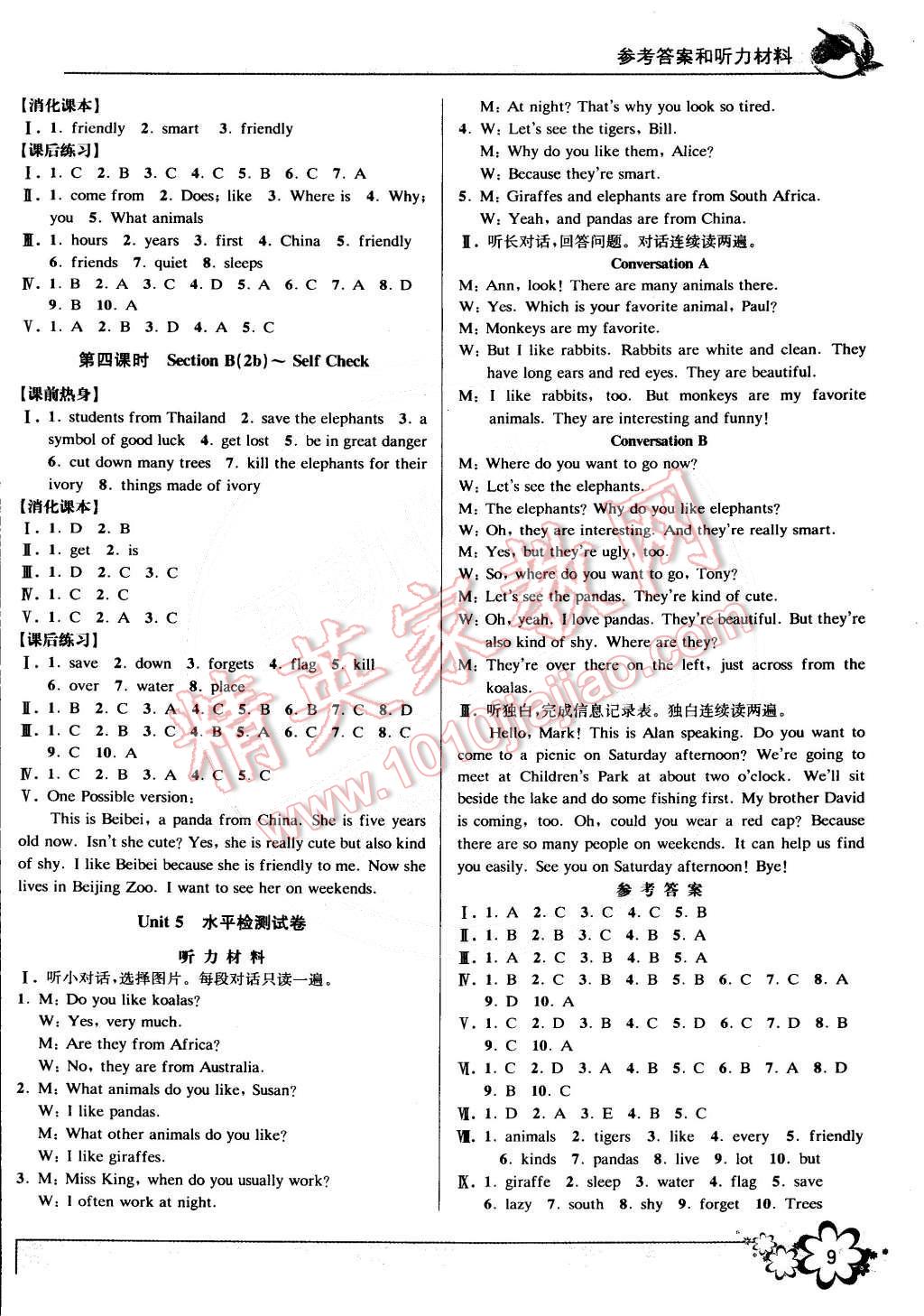 2015年初中新學(xué)案優(yōu)化與提高七年級(jí)英語(yǔ)下冊(cè)人教版 第9頁(yè)