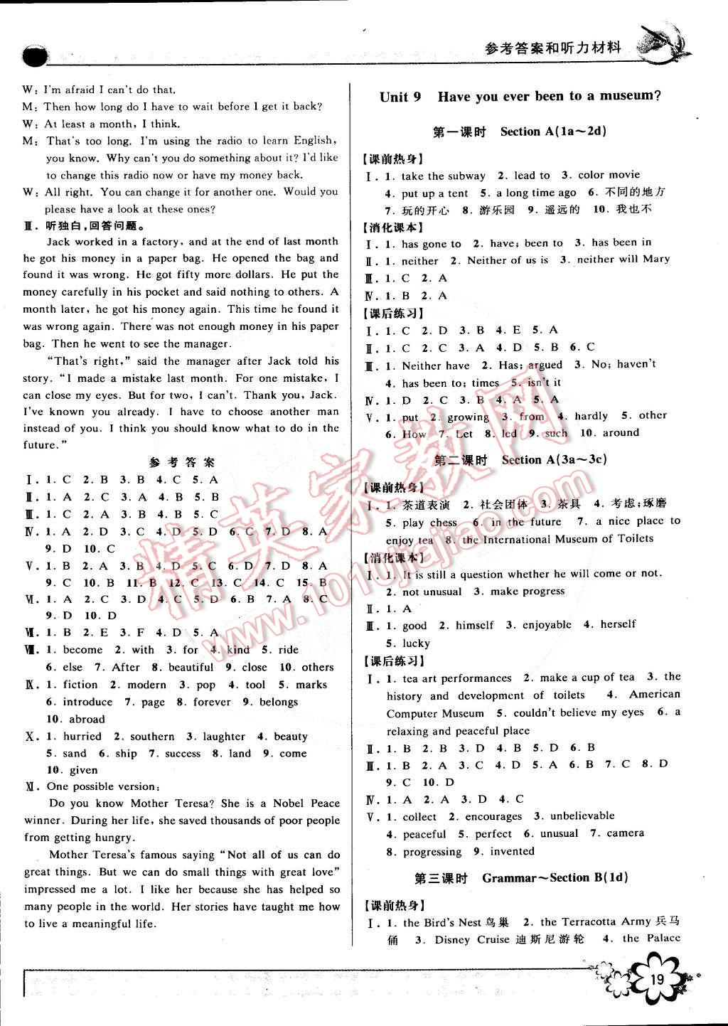 2015年初中新學(xué)案優(yōu)化與提高八年級(jí)英語(yǔ)下冊(cè)人教版 第19頁(yè)