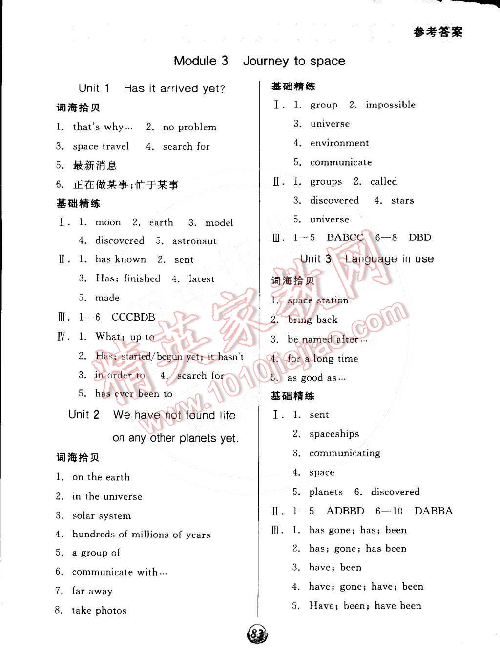 2015年全品基礎(chǔ)小練習(xí)八年級(jí)英語(yǔ)下冊(cè)外研版 第3頁(yè)