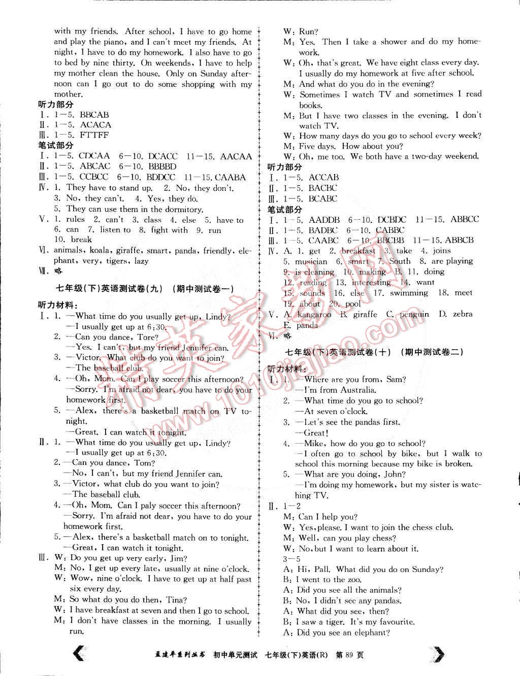 2015年初中單元測(cè)試七年級(jí)英語(yǔ)下冊(cè)人教版 第5頁(yè)