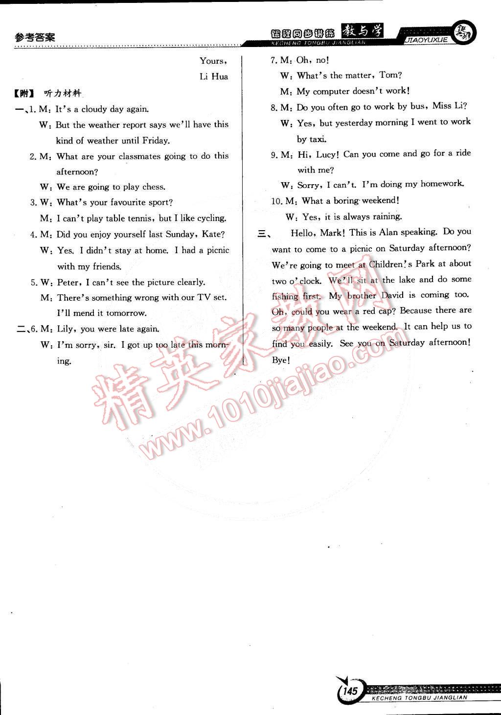 2015年教與學(xué)課程同步講練七年級英語下冊外研版 第15頁