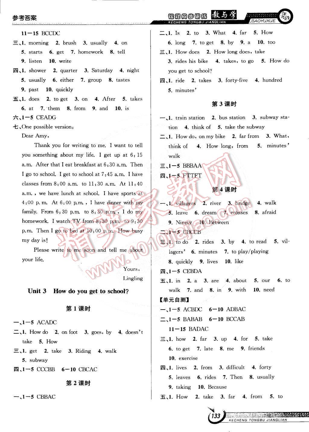 2015年教與學(xué)課程同步講練七年級英語下冊人教版 第3頁