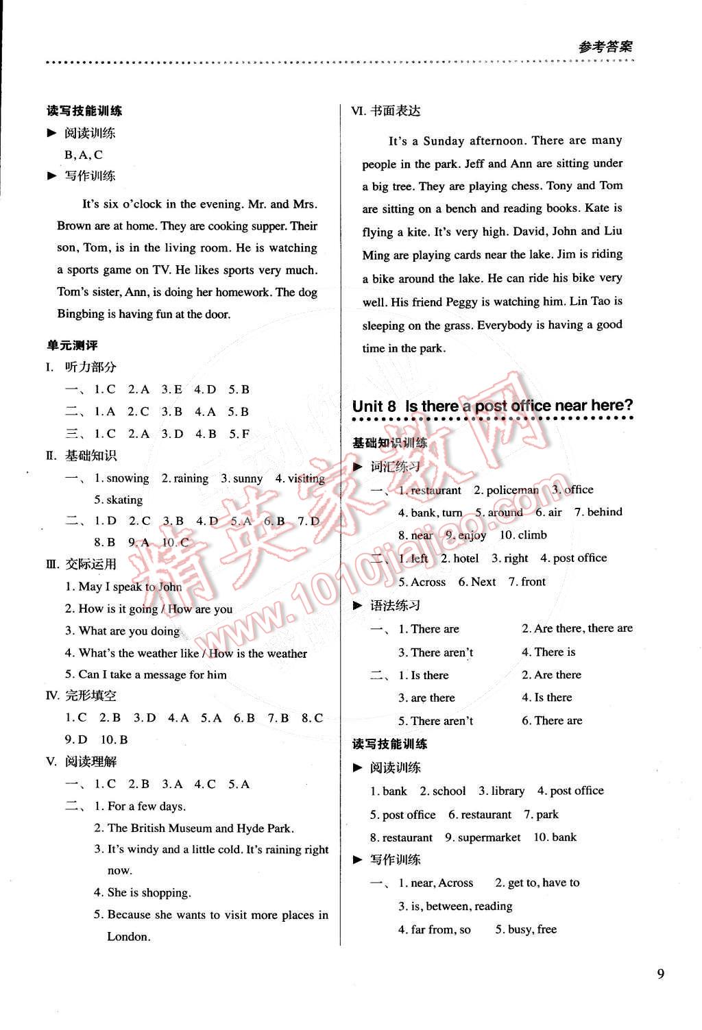 2015年人教金學(xué)典同步解析與測(cè)評(píng)七年級(jí)英語下冊(cè)人教版 第9頁