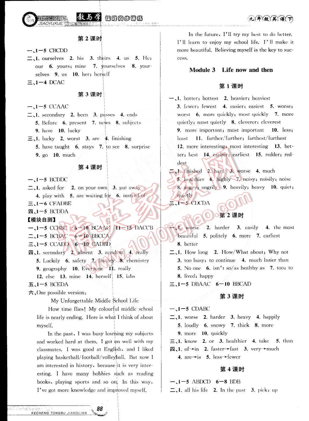 2015年教與學(xué)課程同步講練九年級(jí)英語(yǔ)下冊(cè)外研新標(biāo)準(zhǔn)版 第2頁(yè)