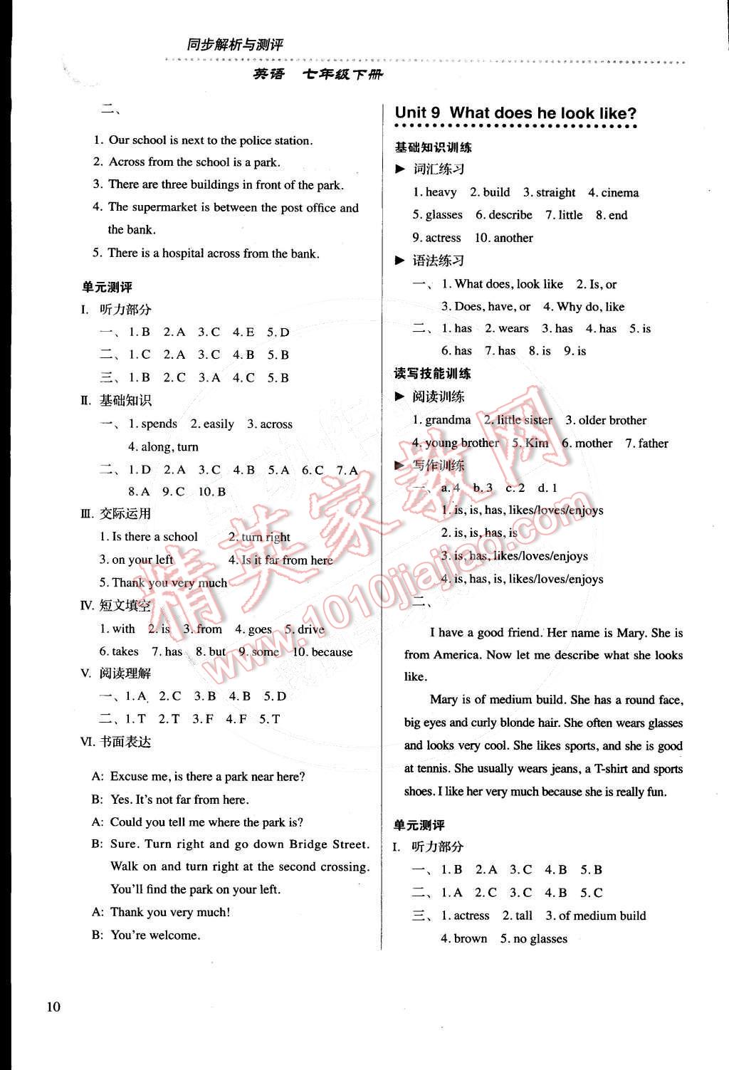 2015年人教金學(xué)典同步解析與測評七年級英語下冊人教版 第10頁