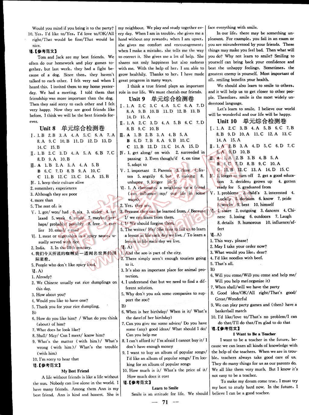 2014年本土教輔名校學(xué)案九年級(jí)英語(yǔ)全一冊(cè)冀教版 第23頁(yè)