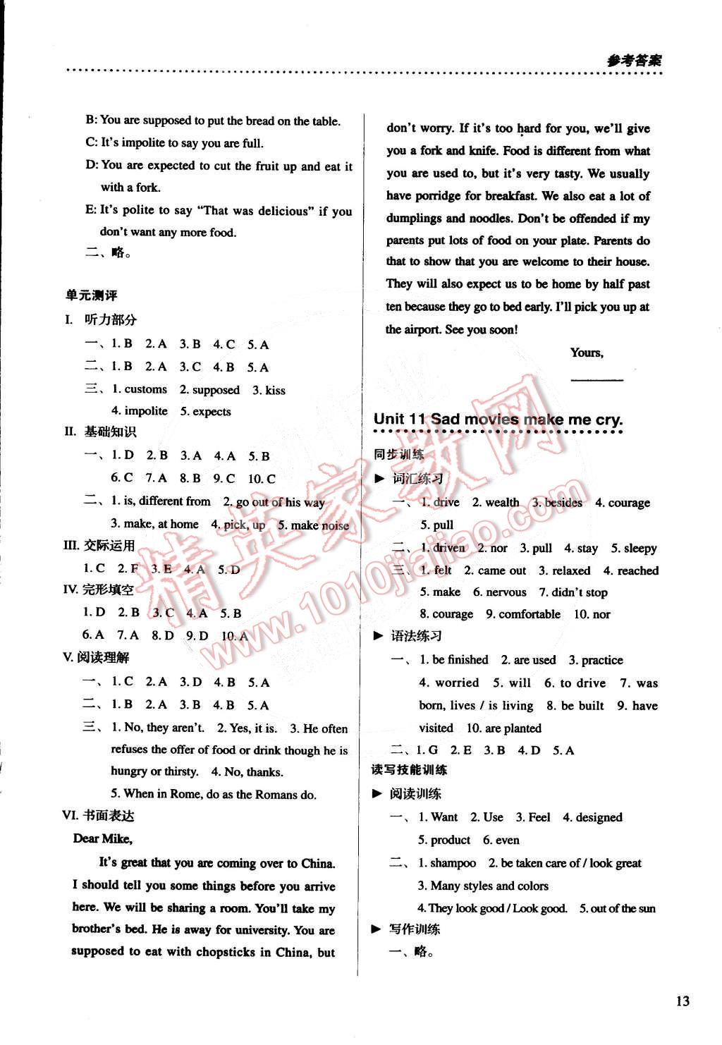 2014年人教金學(xué)典同步解析與測(cè)評(píng)九年級(jí)英語(yǔ)全一冊(cè)人教版 第13頁(yè)