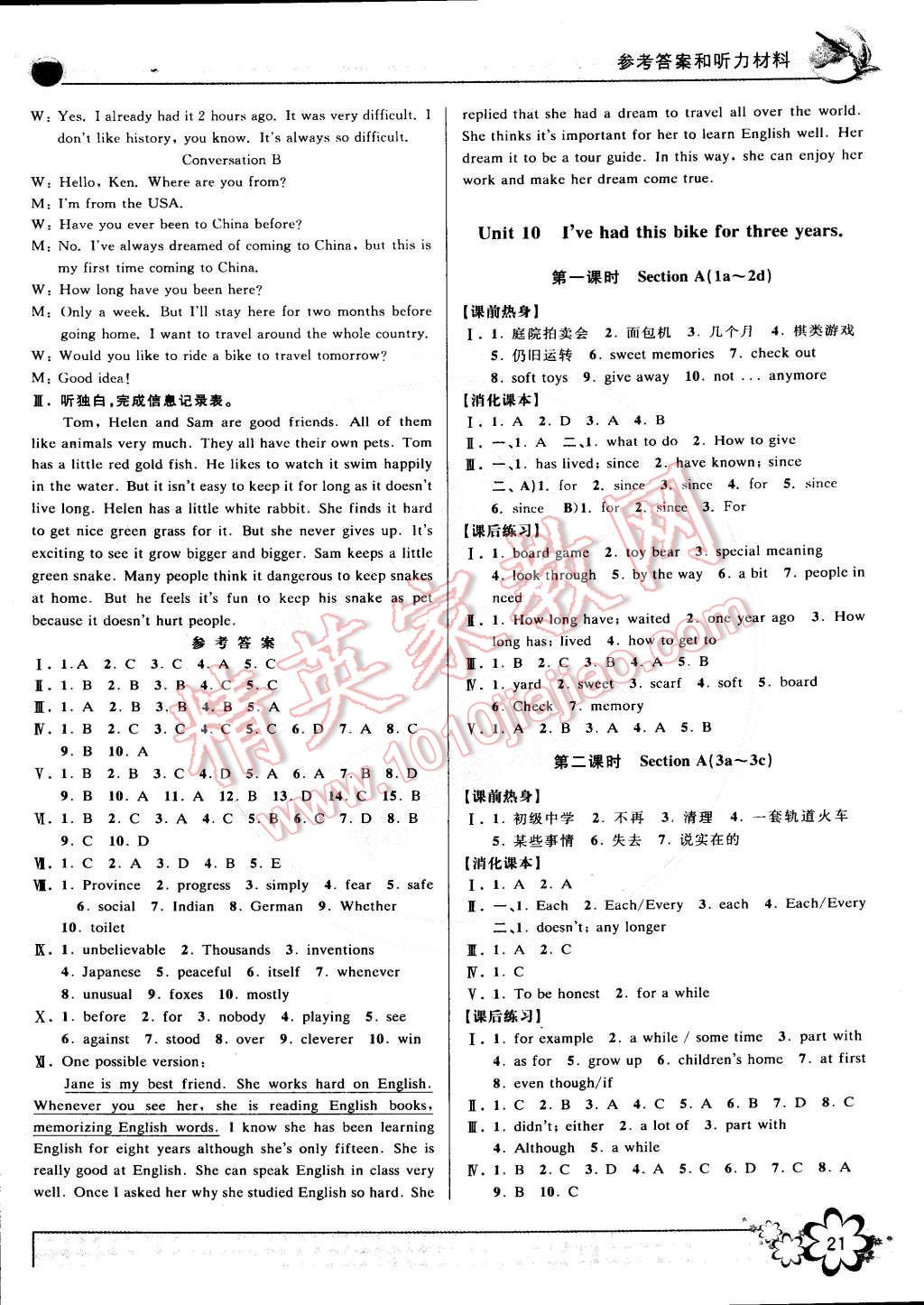 2015年初中新學案優(yōu)化與提高八年級英語下冊人教版 第21頁