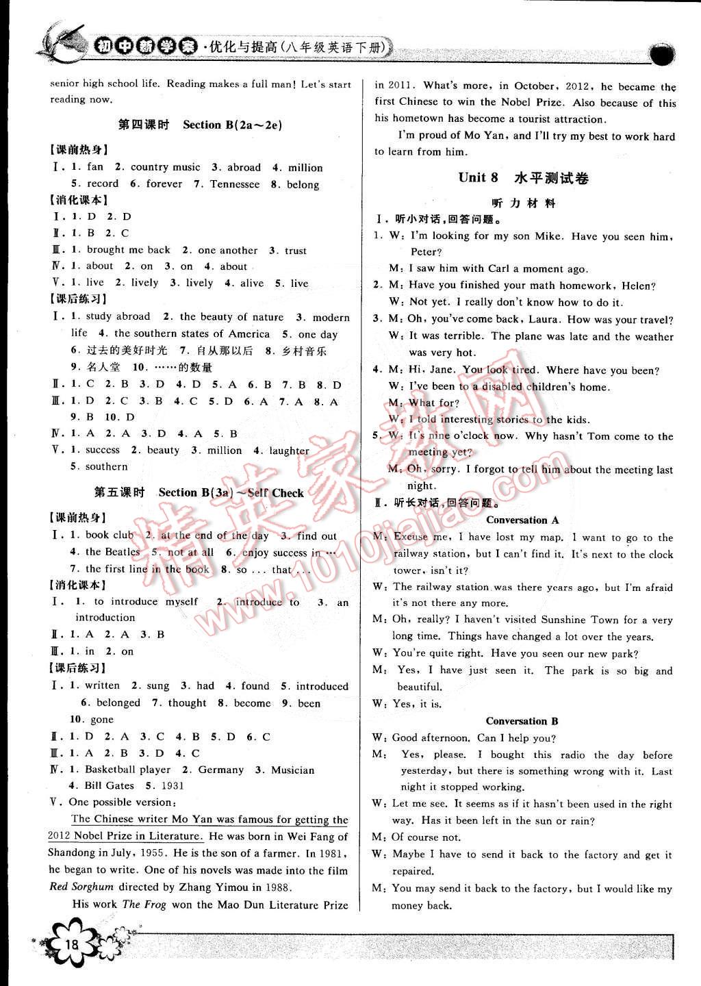 2015年初中新學(xué)案優(yōu)化與提高八年級(jí)英語(yǔ)下冊(cè)人教版 第18頁(yè)