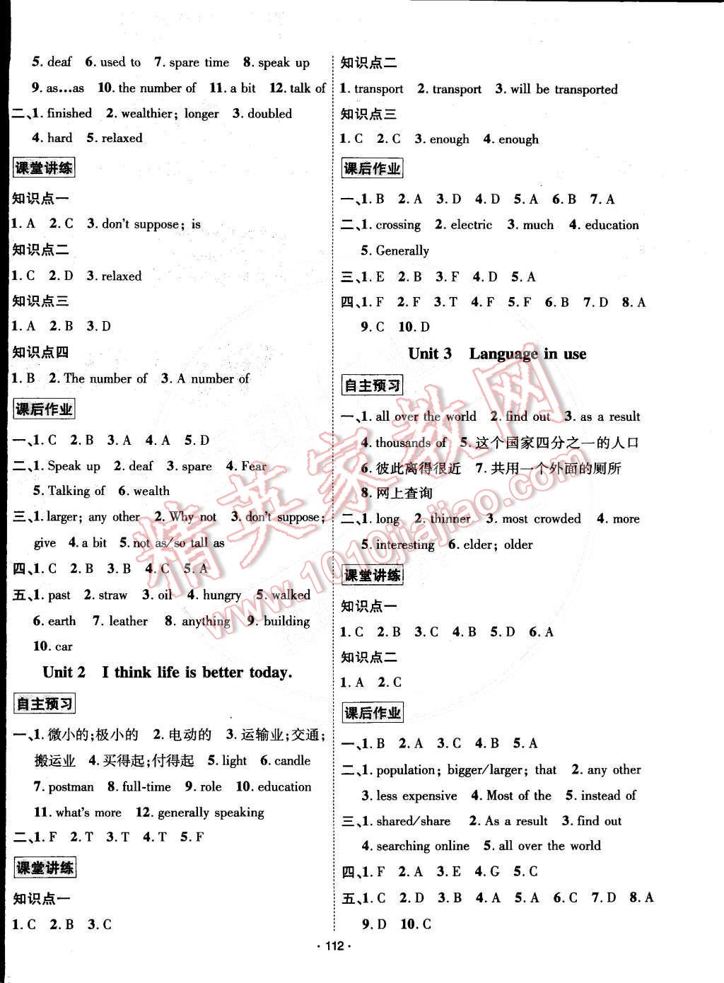 2015年優(yōu)學(xué)名師名題九年級(jí)英語下冊外研版 第4頁