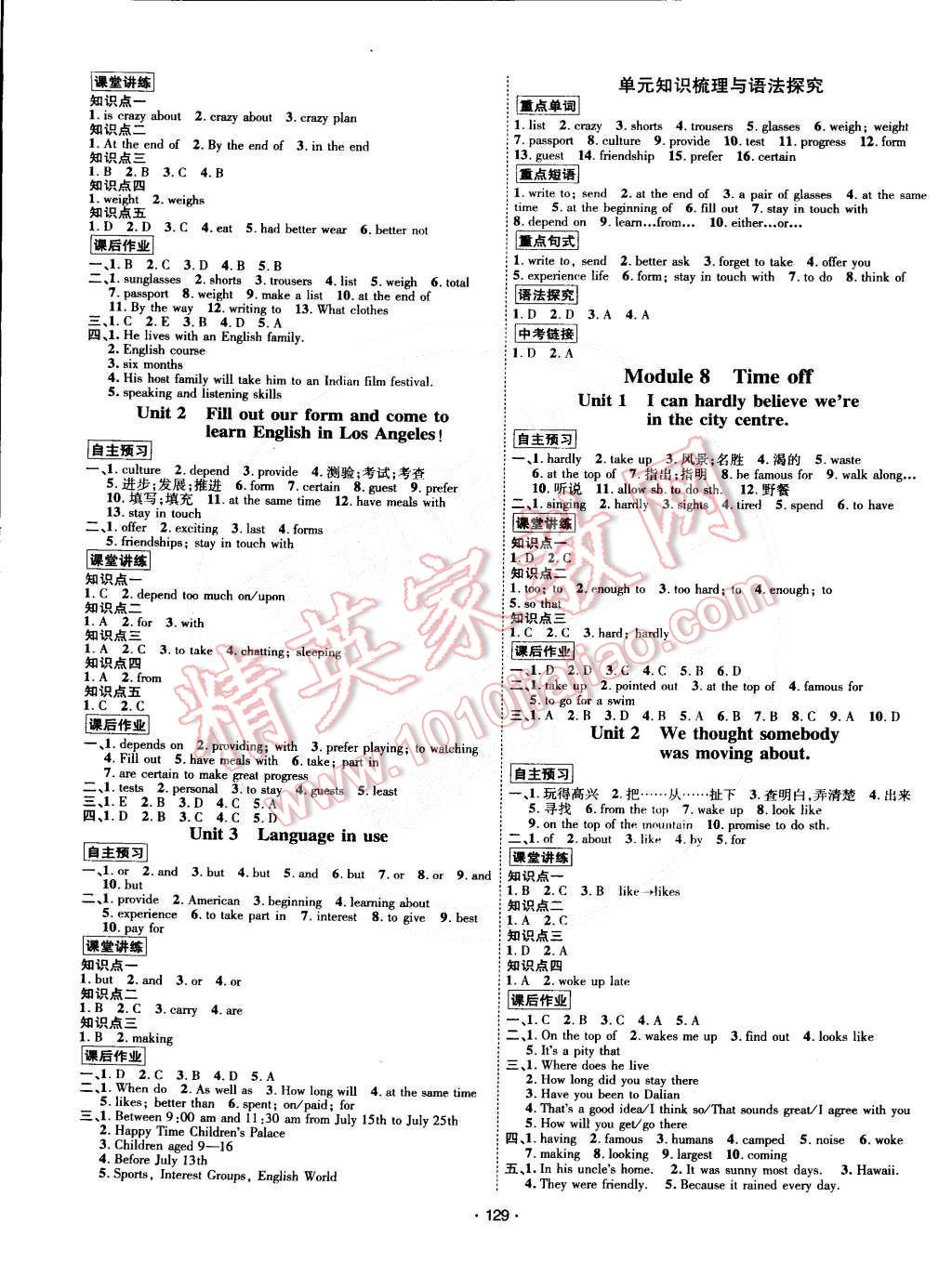 2015年優(yōu)學(xué)名師名題八年級(jí)英語(yǔ)下冊(cè)外研版 第5頁(yè)