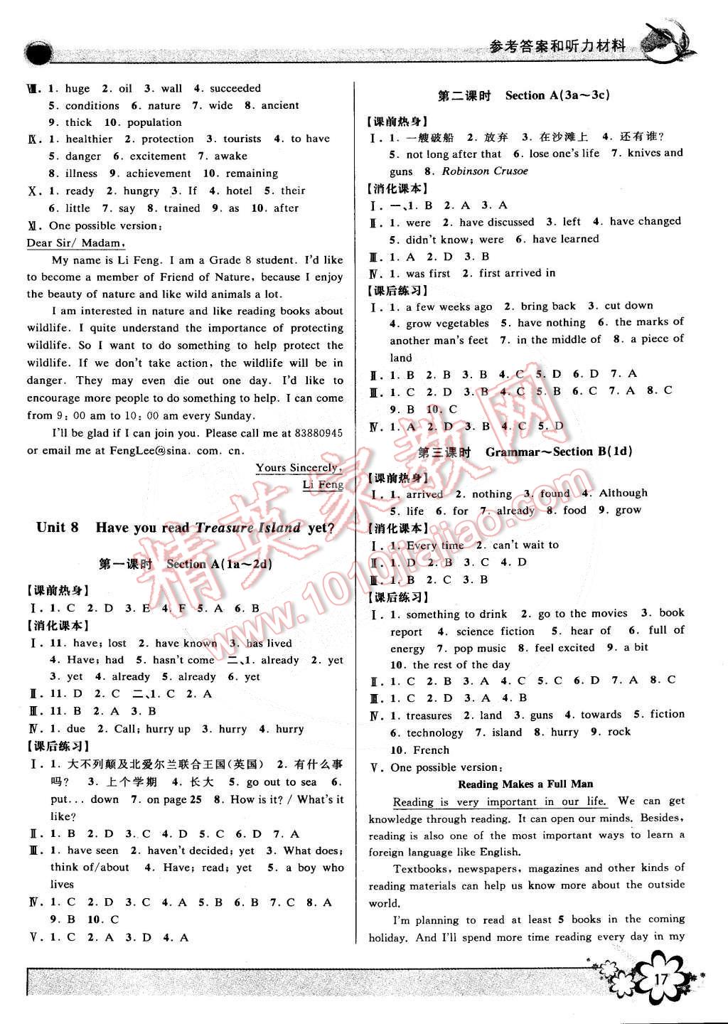 2015年初中新學(xué)案優(yōu)化與提高八年級(jí)英語(yǔ)下冊(cè)人教版 第17頁(yè)