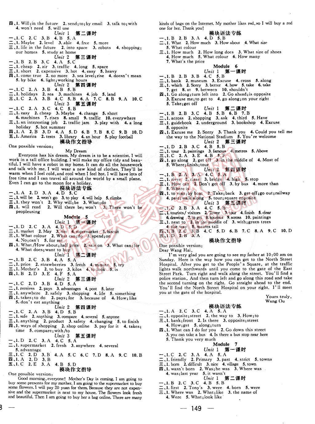 2015年名师测控七年级英语下册外研版 第2页