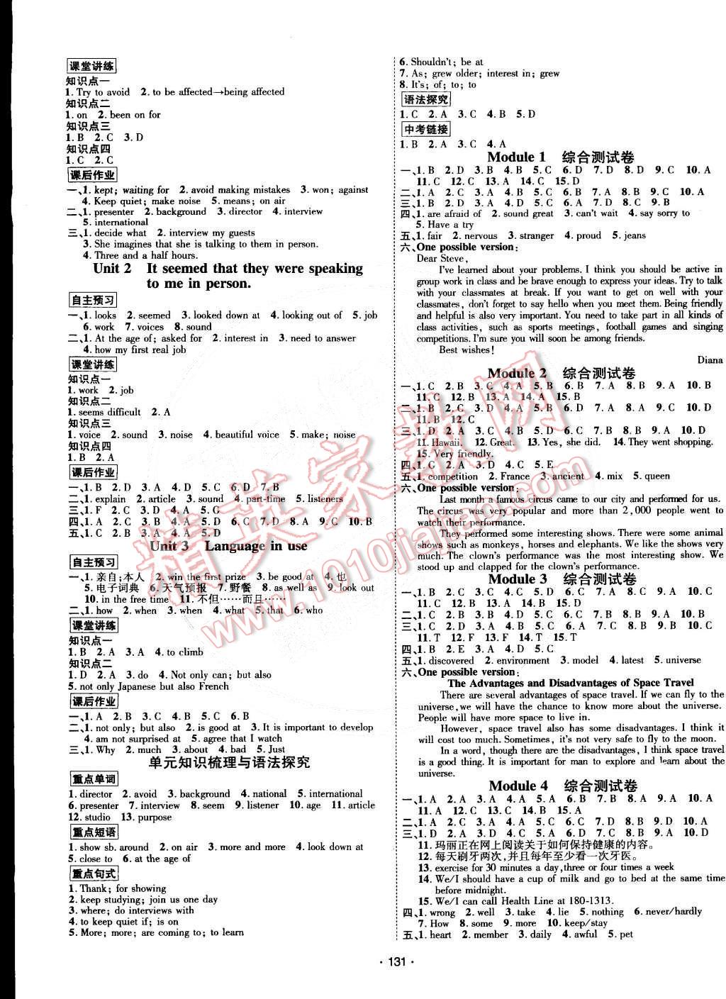 2015年優(yōu)學(xué)名師名題八年級(jí)英語(yǔ)下冊(cè)外研版 第7頁(yè)