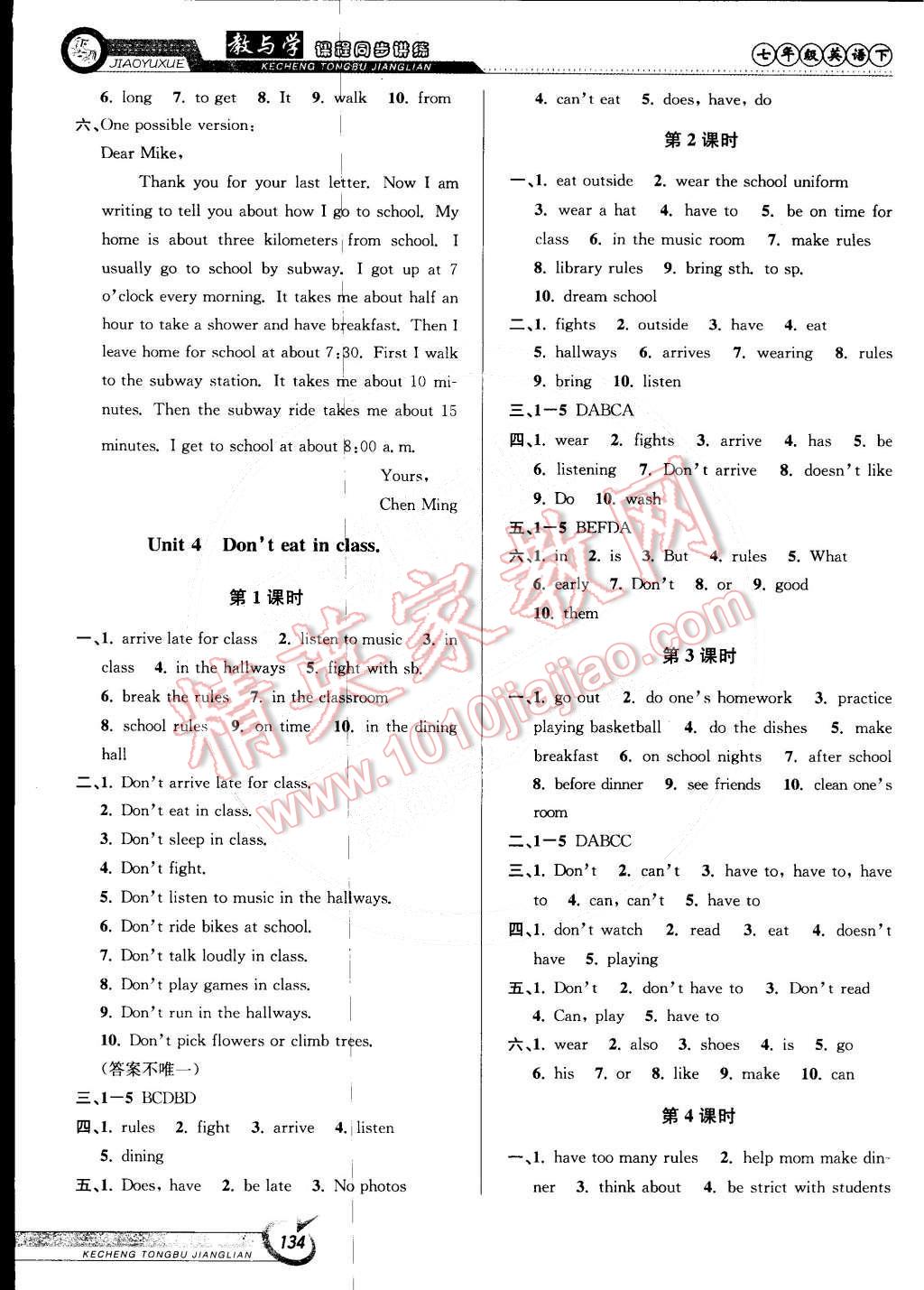 2015年教與學(xué)課程同步講練七年級(jí)英語(yǔ)下冊(cè)人教版 第4頁(yè)