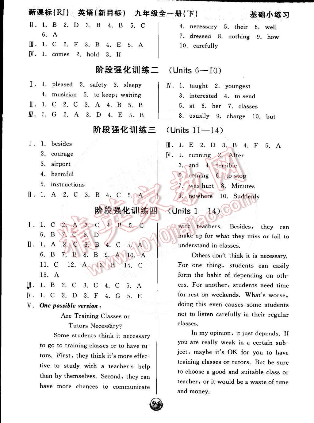 2014年全品基础小练习九年级英语全一册下人教版 第10页