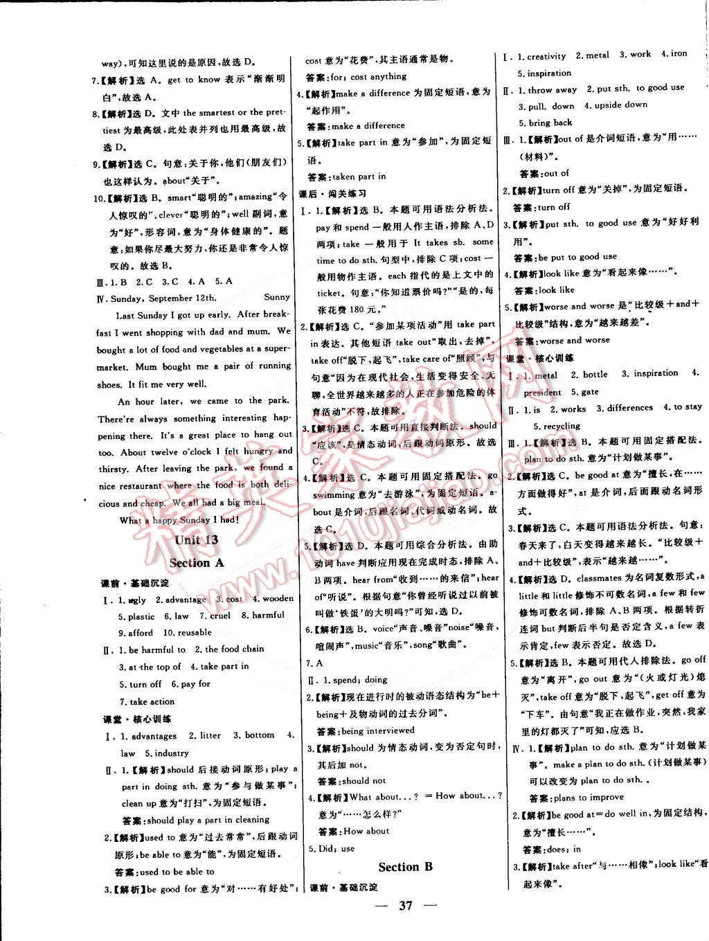 2015年本土教輔名校學(xué)案九年級(jí)英語(yǔ)下冊(cè)人教版 第9頁(yè)