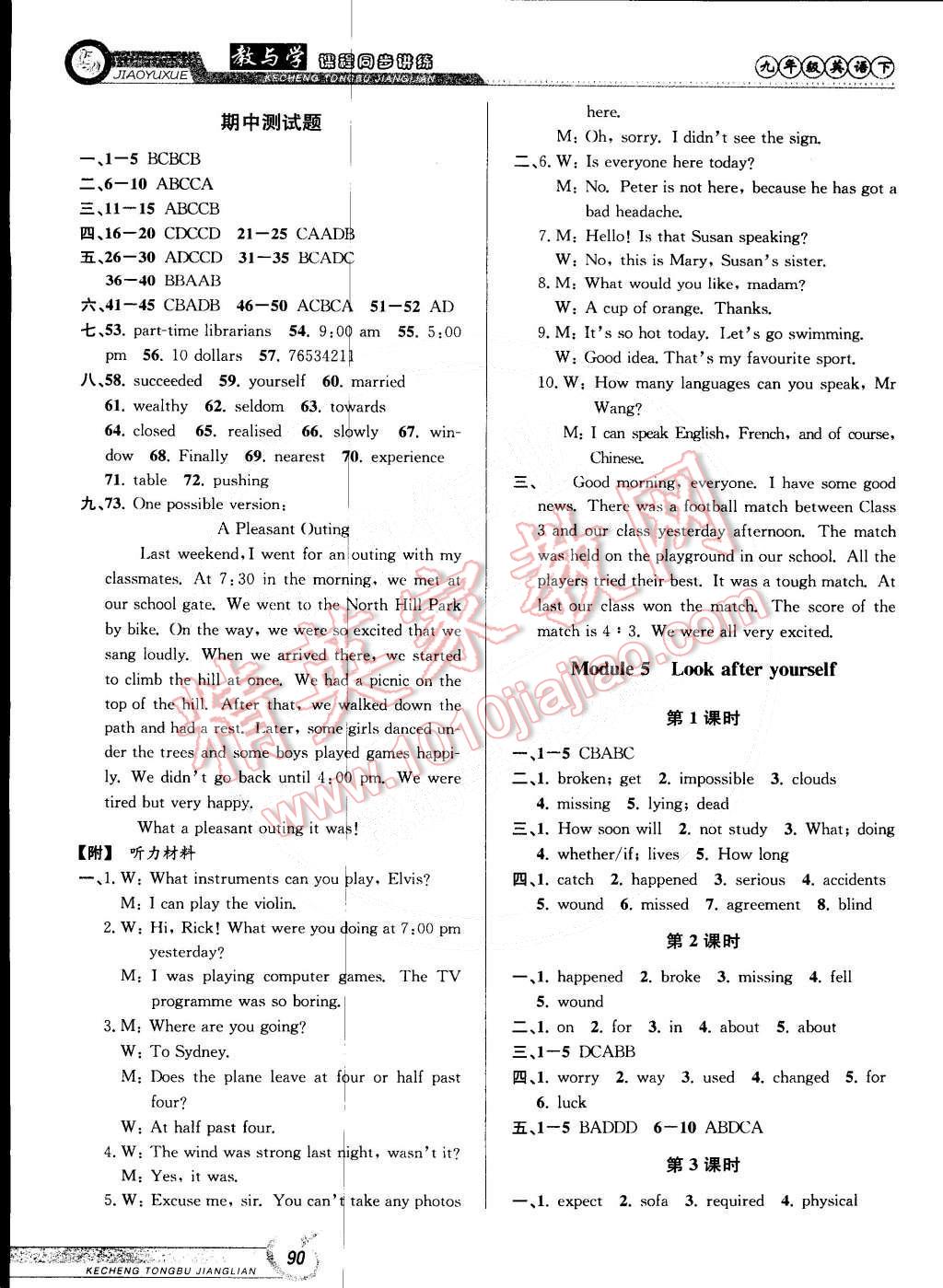 2015年教與學(xué)課程同步講練九年級英語下冊外研新標(biāo)準(zhǔn)版 第4頁