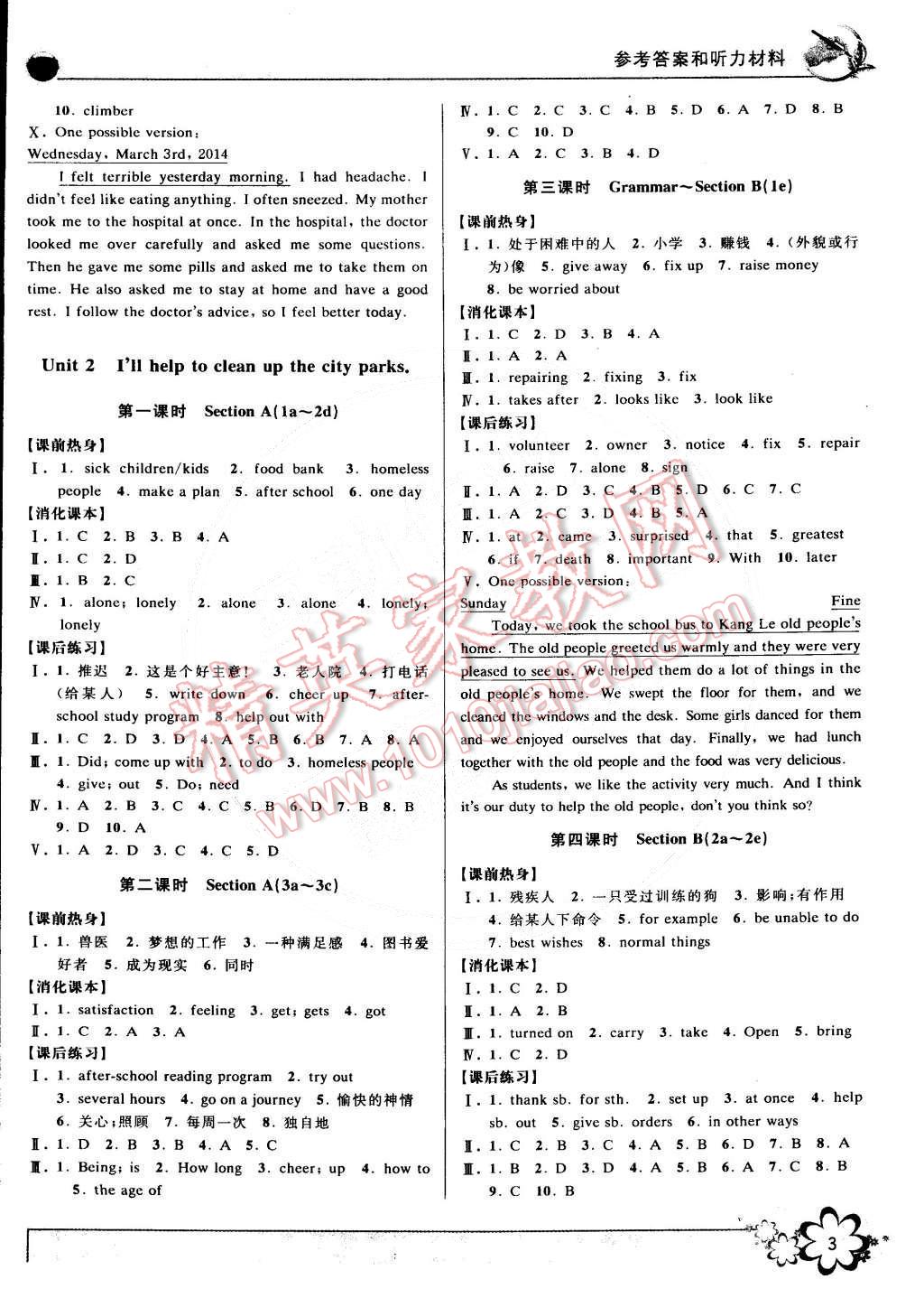 2015年初中新學案優(yōu)化與提高八年級英語下冊人教版 第3頁