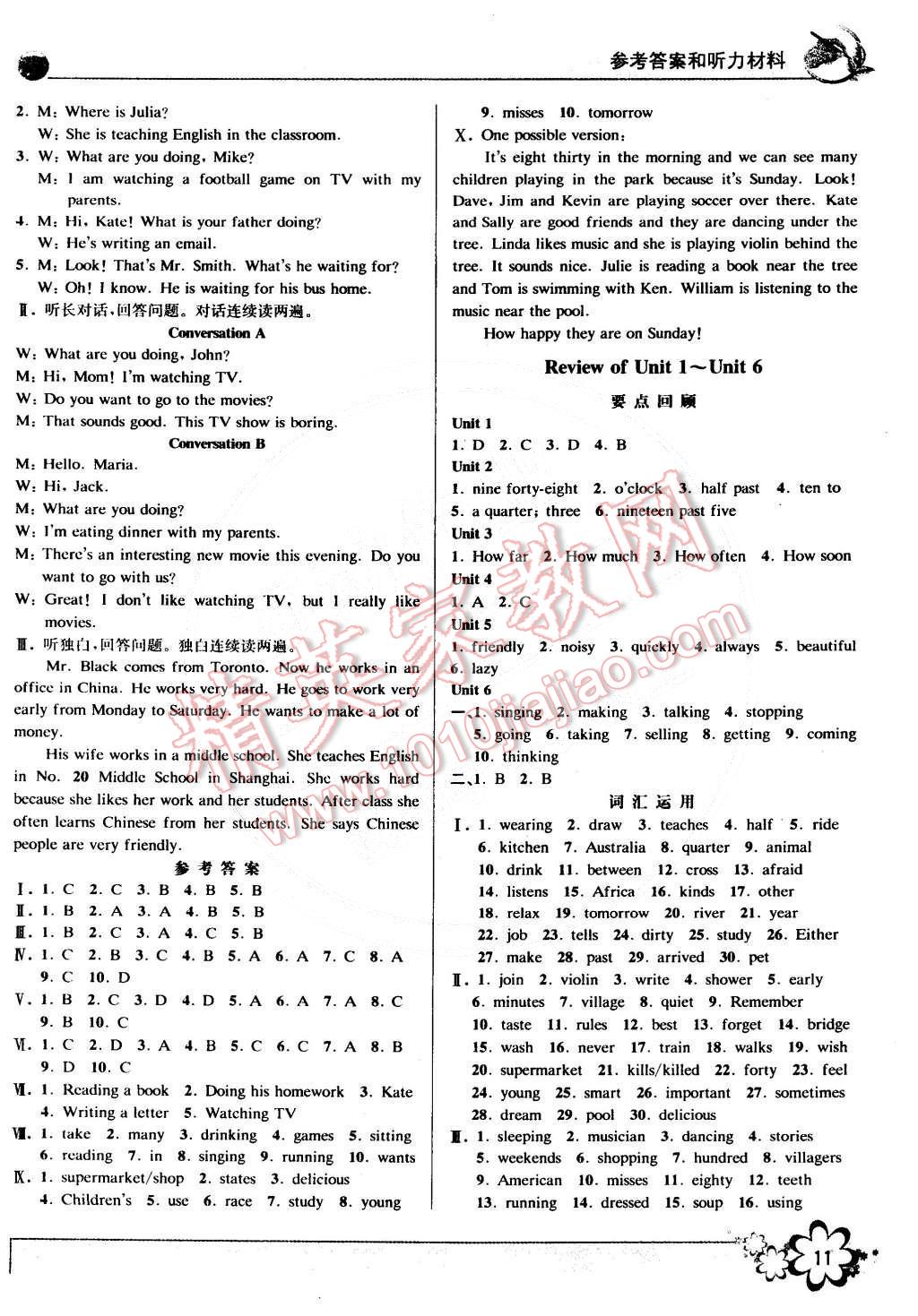 2015年初中新學(xué)案優(yōu)化與提高七年級英語下冊人教版 第11頁