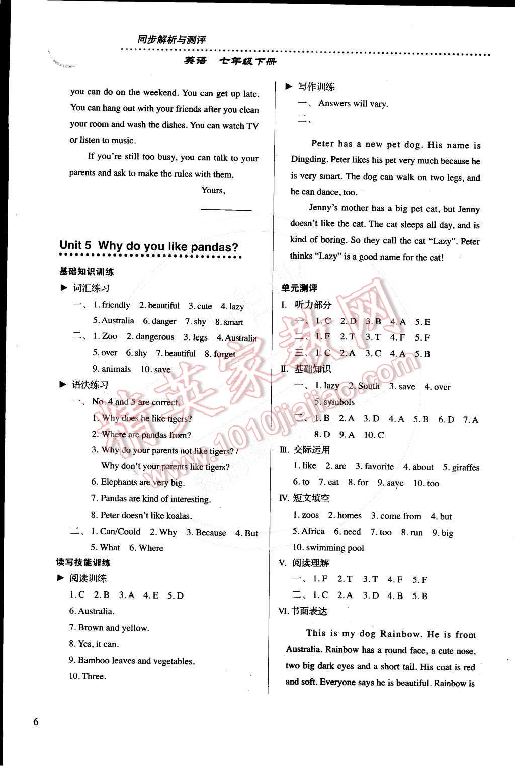 2015年人教金學(xué)典同步解析與測(cè)評(píng)七年級(jí)英語(yǔ)下冊(cè)人教版 第6頁(yè)