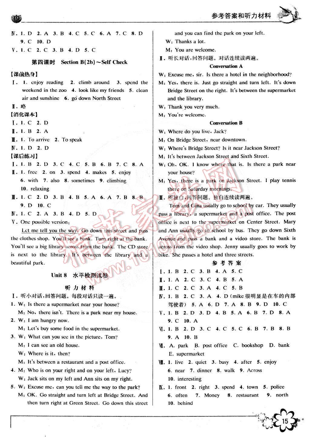 2015年初中新學(xué)案優(yōu)化與提高七年級(jí)英語(yǔ)下冊(cè)人教版 第15頁(yè)