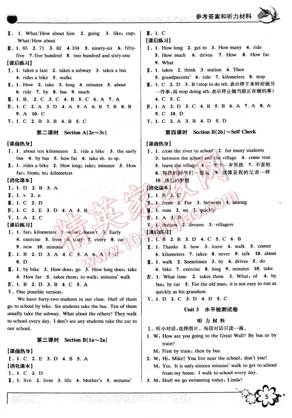 2015年初中新學(xué)案優(yōu)化與提高七年級(jí)英語(yǔ)下冊(cè)人教版 第5頁(yè)