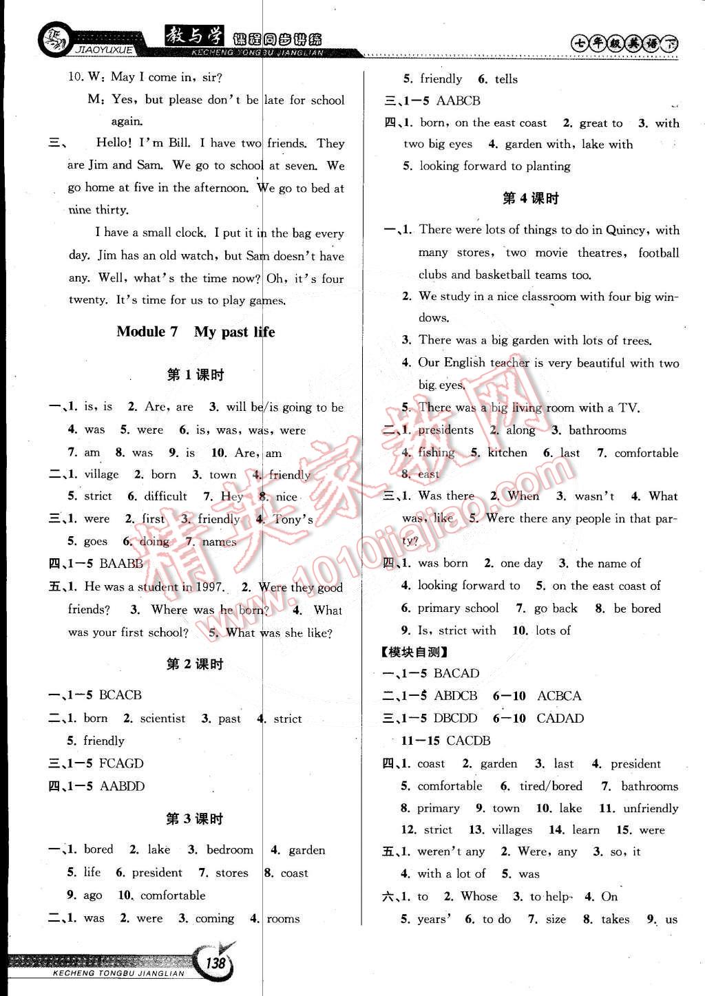 2015年教與學課程同步講練七年級英語下冊外研版 第8頁