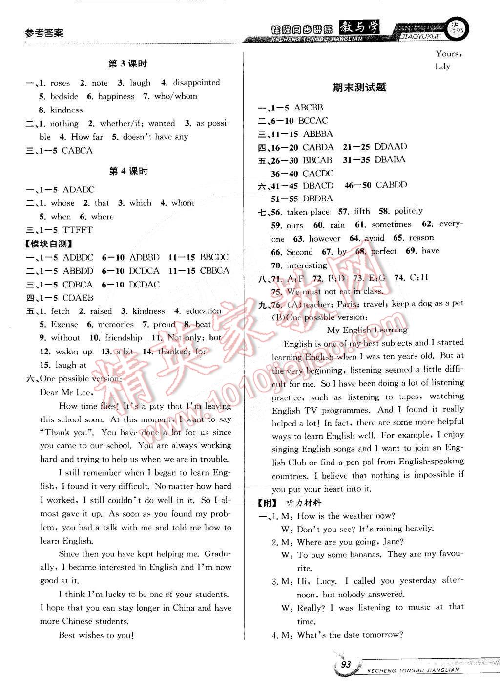 2015年教與學(xué)課程同步講練九年級(jí)英語下冊(cè)外研新標(biāo)準(zhǔn)版 第7頁