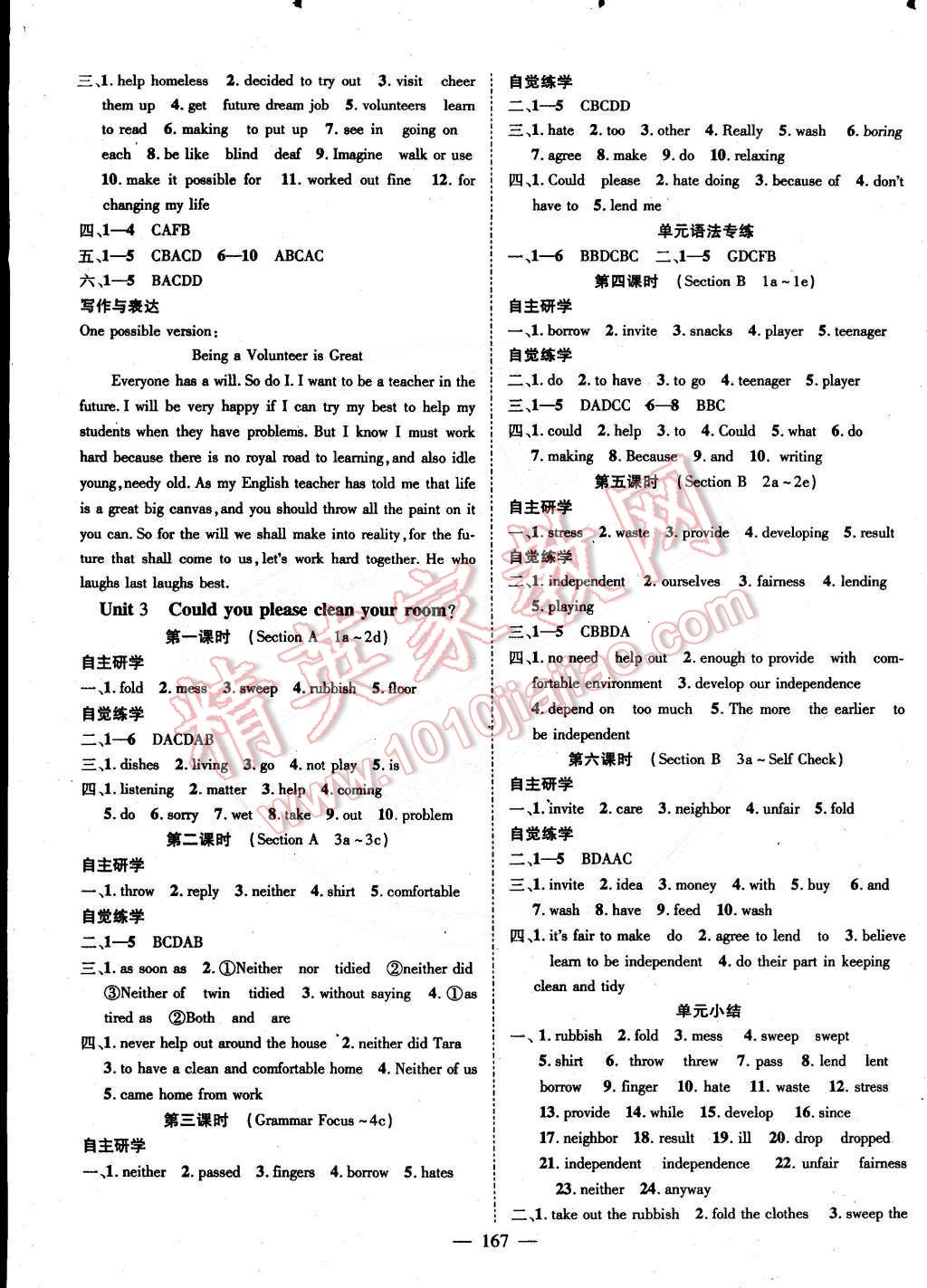 2015年名師學案八年級英語下冊人教版 第3頁