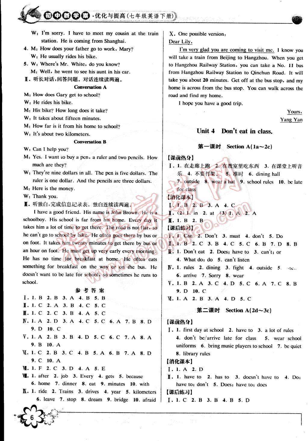 2015年初中新學案優(yōu)化與提高七年級英語下冊人教版 第6頁