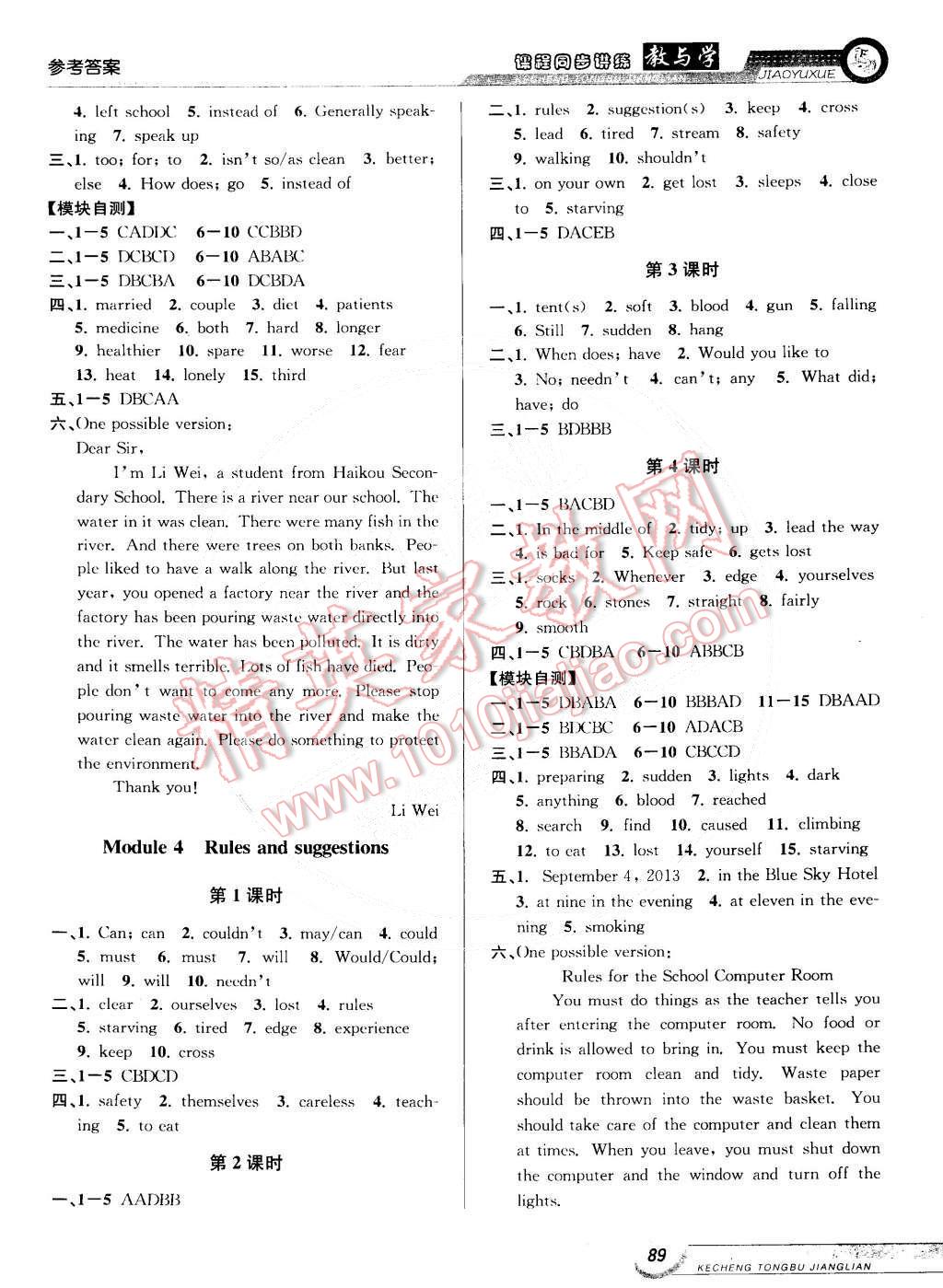 2015年教與學(xué)課程同步講練九年級英語下冊外研新標(biāo)準(zhǔn)版 第3頁