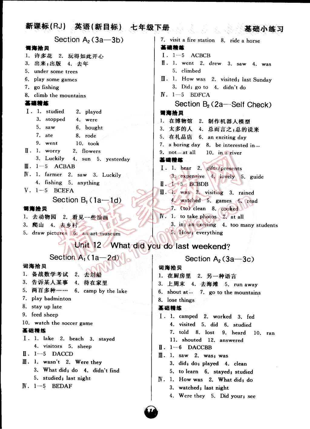 2015年全品基础小练习七年级英语下册人教版 第10页