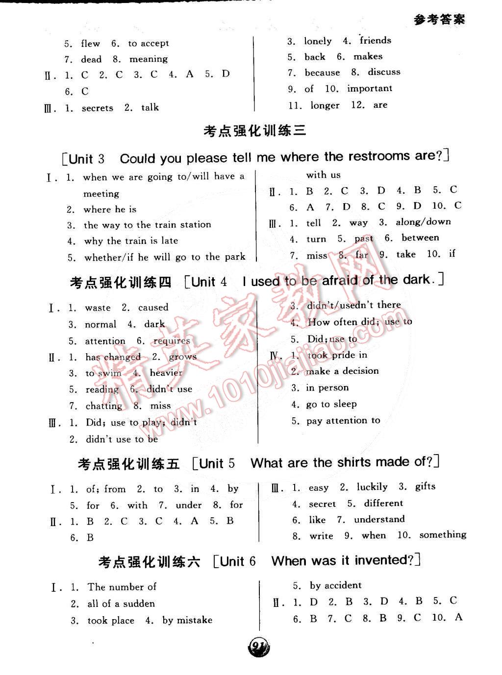 2014年全品基础小练习九年级英语全一册下人教版 第7页