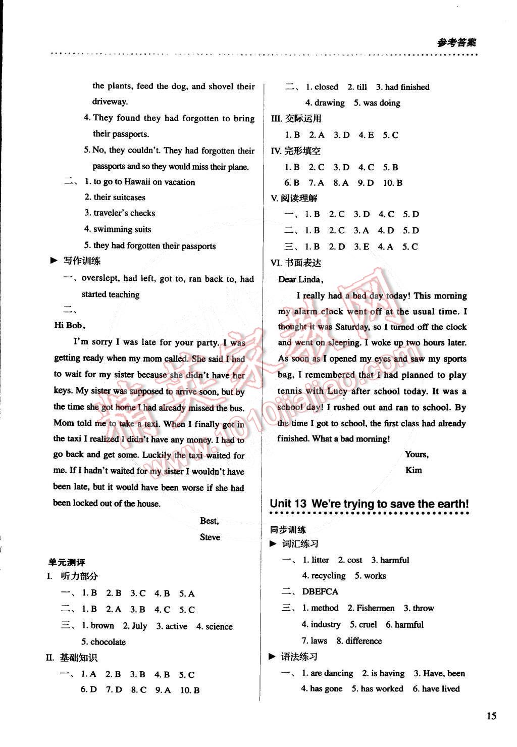 2014年人教金學(xué)典同步解析與測評九年級英語全一冊人教版 第15頁