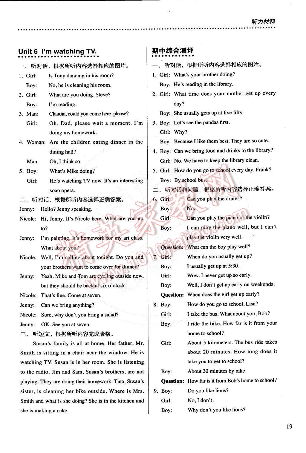 2015年人教金學典同步解析與測評七年級英語下冊人教版 第19頁