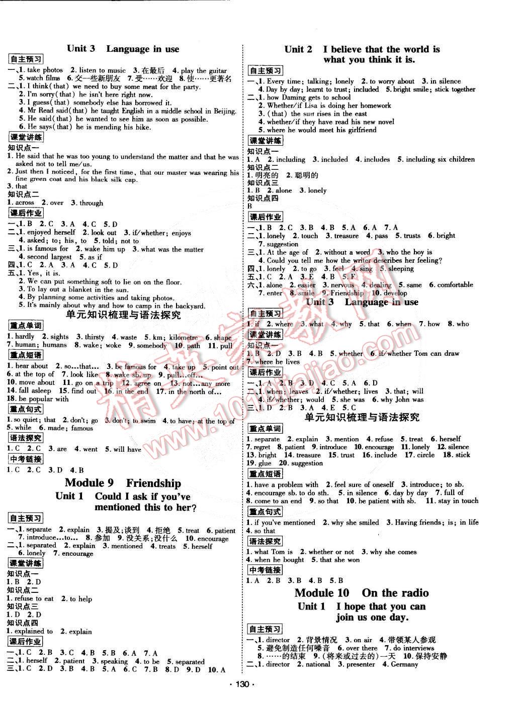 2015年优学名师名题八年级英语下册外研版 第6页