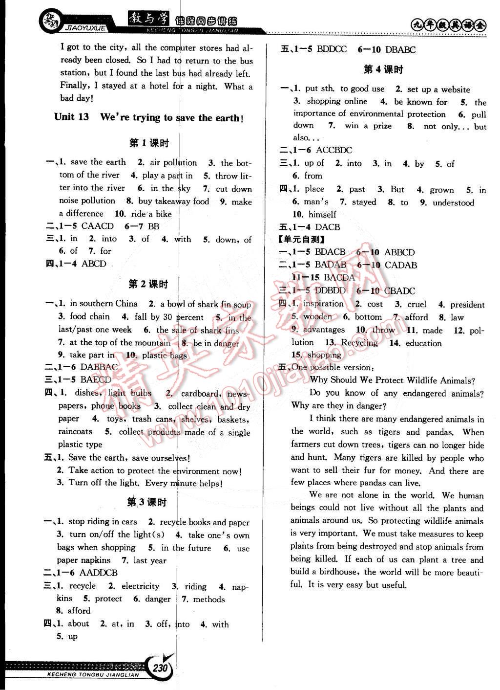 2014年教與學(xué)課程同步講練九年級(jí)英語(yǔ)全一冊(cè)人教新目標(biāo)版 第14頁(yè)