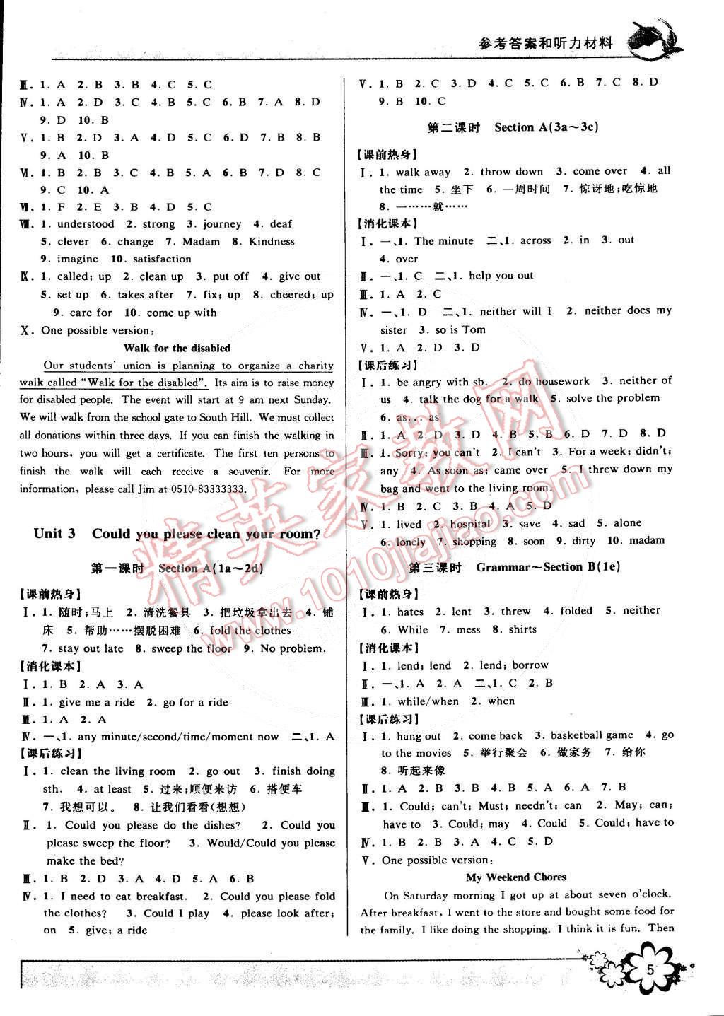 2015年初中新學(xué)案優(yōu)化與提高八年級(jí)英語下冊人教版 第5頁