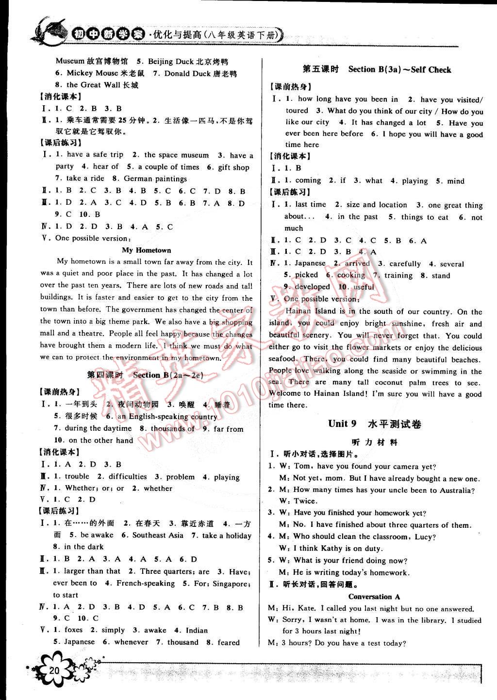 2015年初中新學(xué)案優(yōu)化與提高八年級(jí)英語(yǔ)下冊(cè)人教版 第20頁(yè)