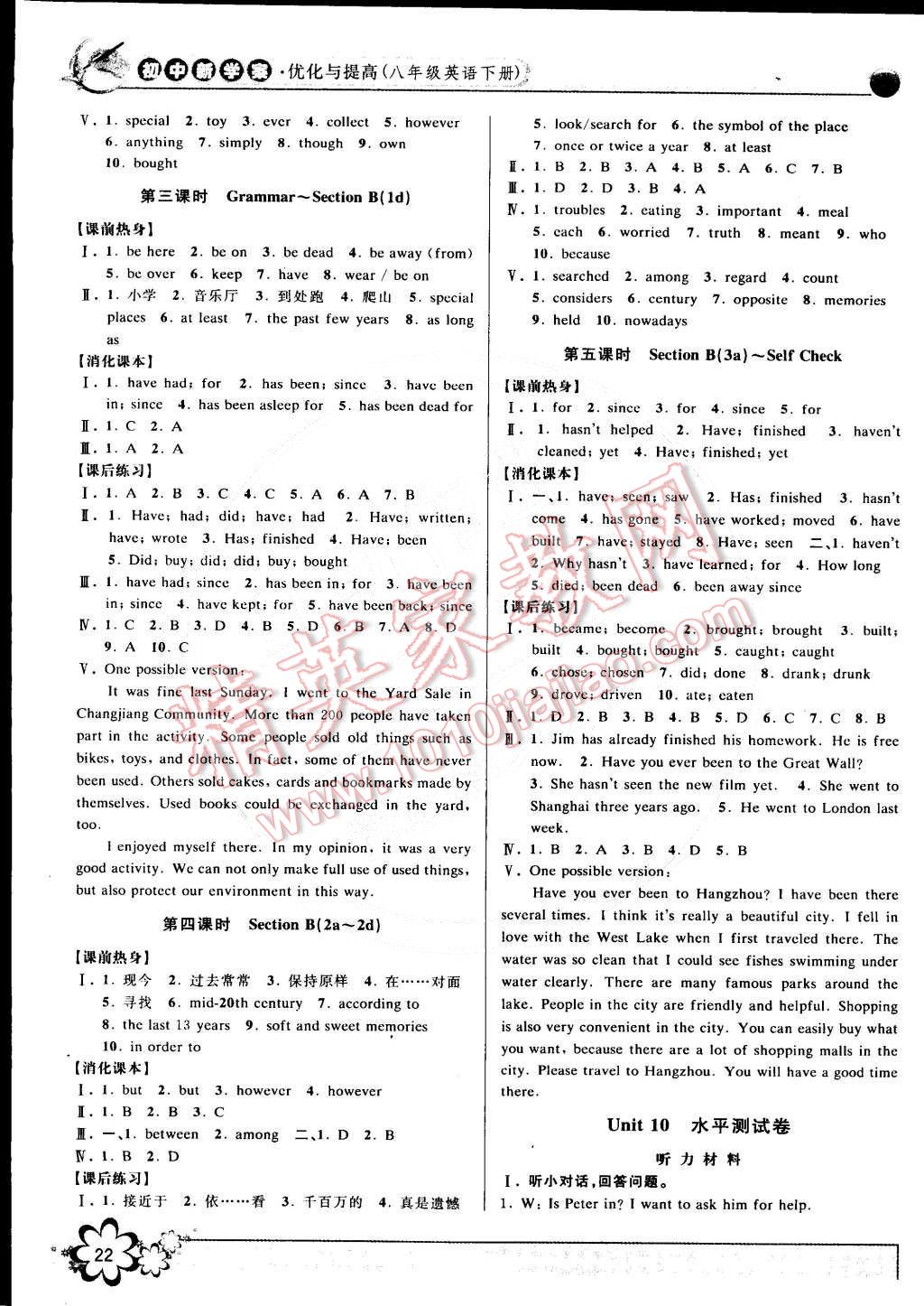 2015年初中新學(xué)案優(yōu)化與提高八年級(jí)英語(yǔ)下冊(cè)人教版 第22頁(yè)