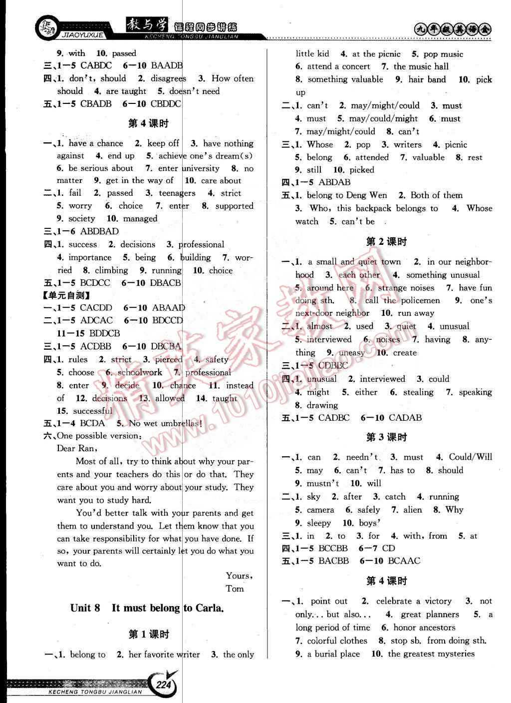 2014年教與學(xué)課程同步講練九年級英語全一冊人教新目標(biāo)版 第8頁