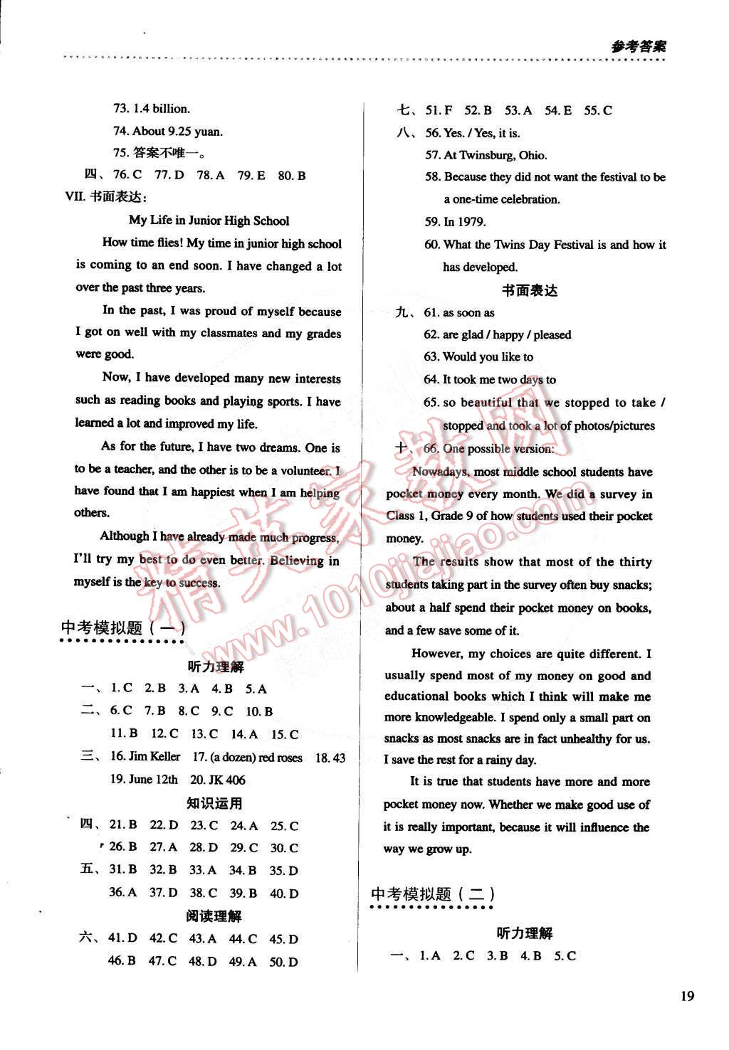 2014年人教金學典同步解析與測評九年級英語全一冊人教版 第19頁