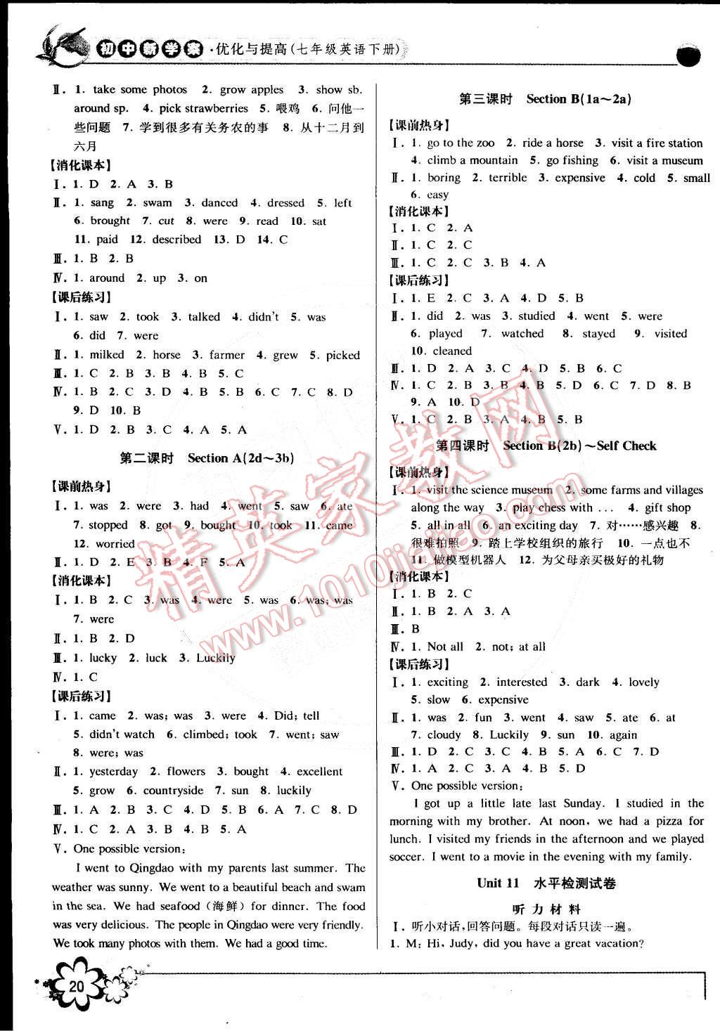 2015年初中新學(xué)案優(yōu)化與提高七年級英語下冊人教版 第20頁